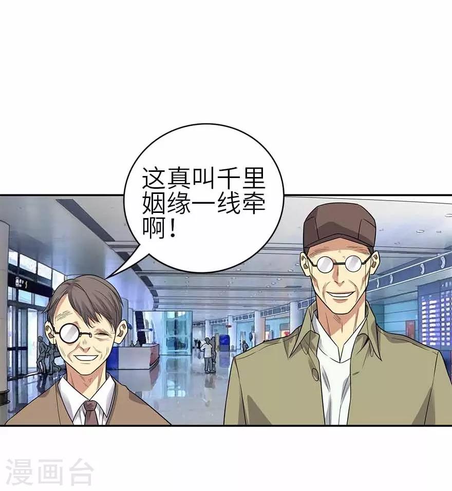 第123话 暴打大表哥11