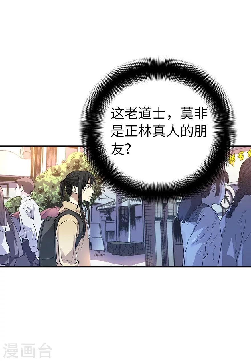 第62话 再收强力小弟238