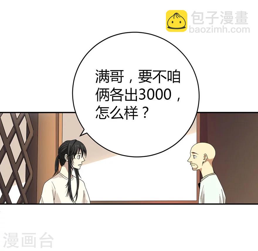 第48话 赌树224