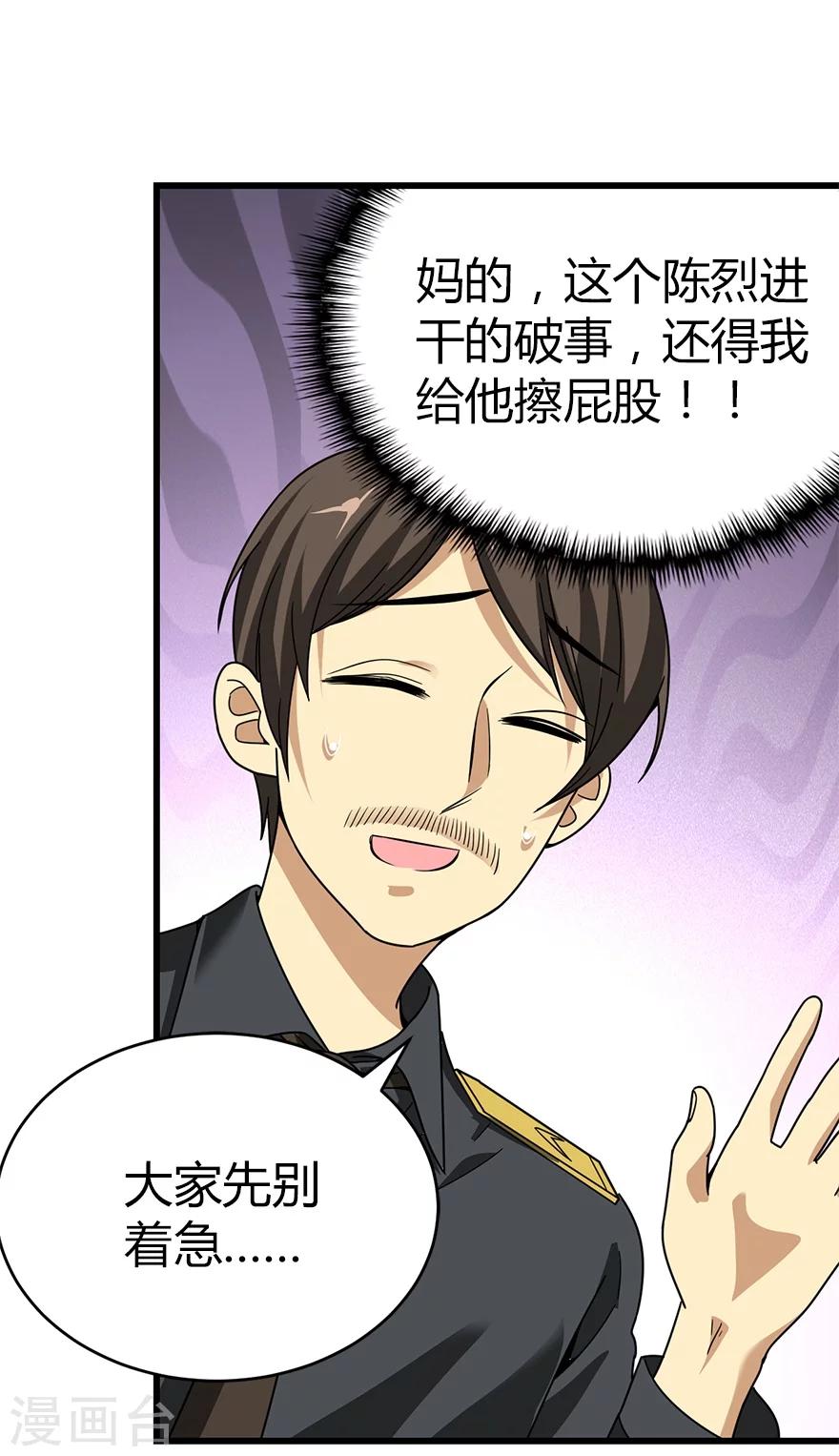 第27话 真相只有一个39