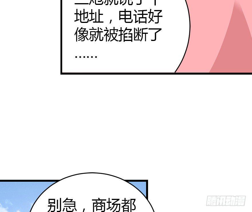 26 三炮出事了！7