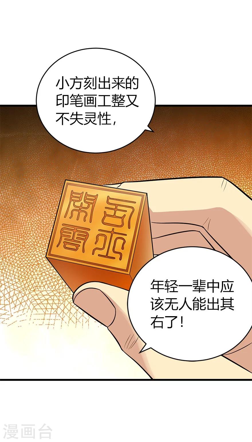第55话 故宫里面“耍大刀”55