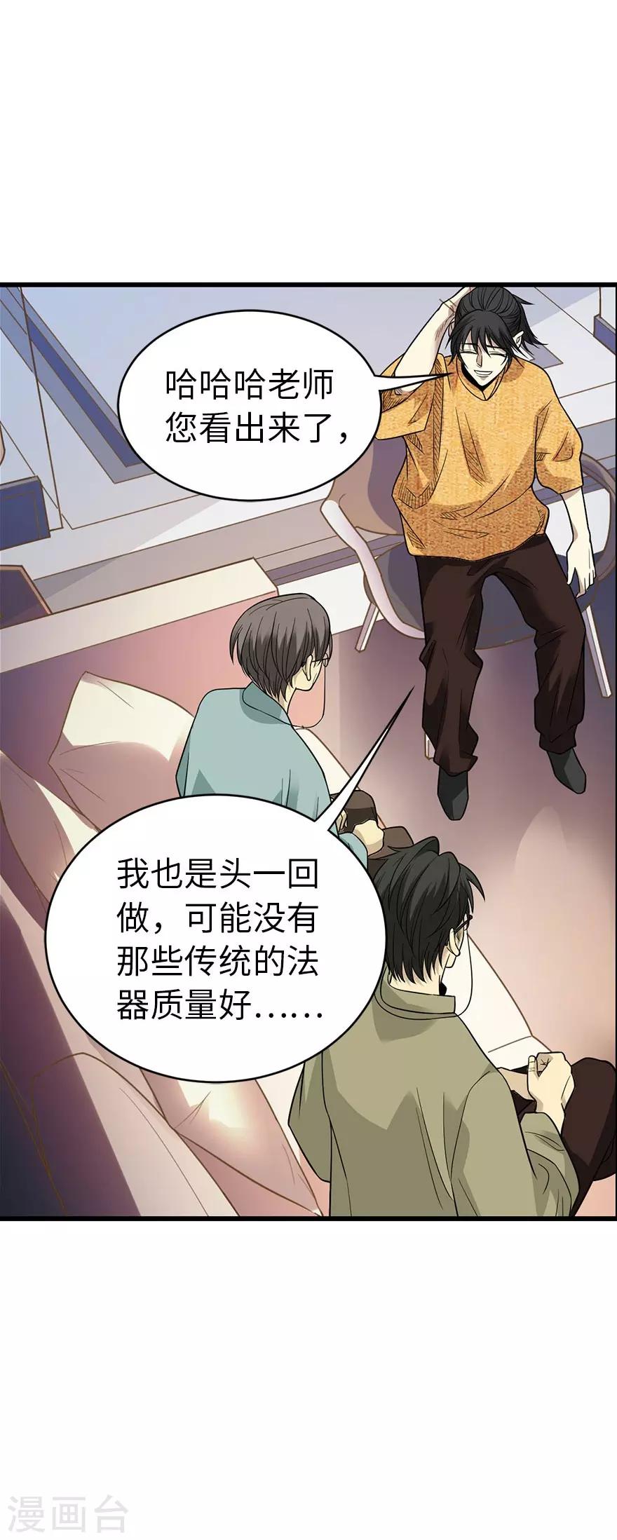第76话 满哥要干票大的6