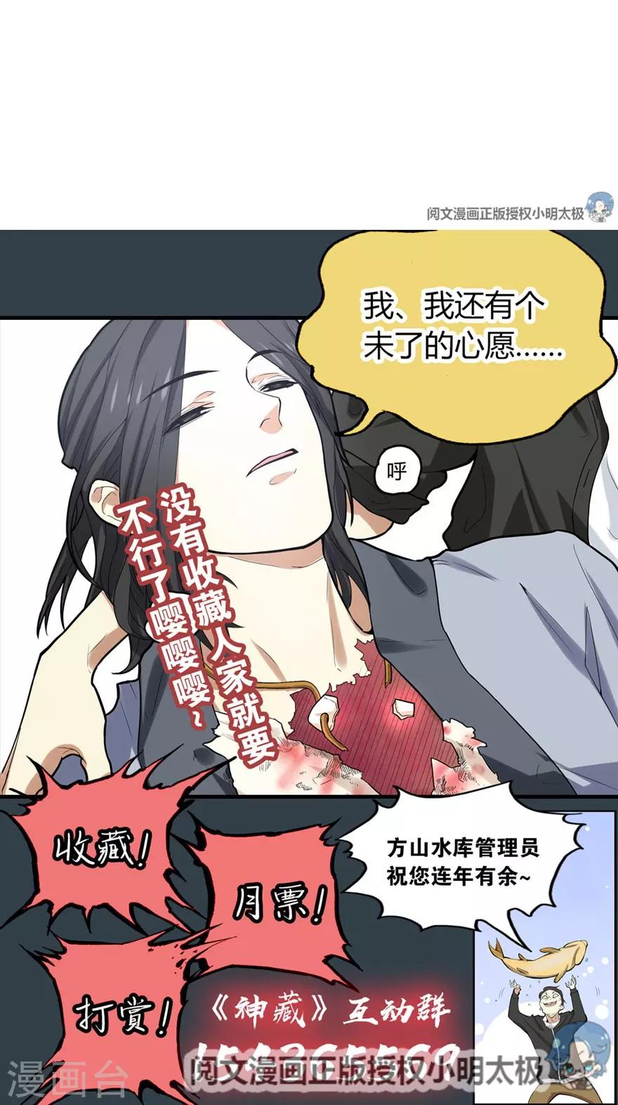 第68话 胖子死哪儿去了？45