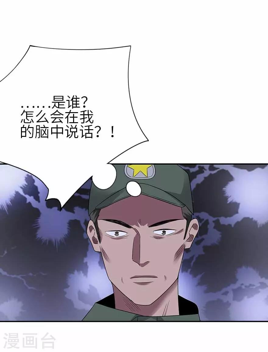 第118话 思维的直接沟通15