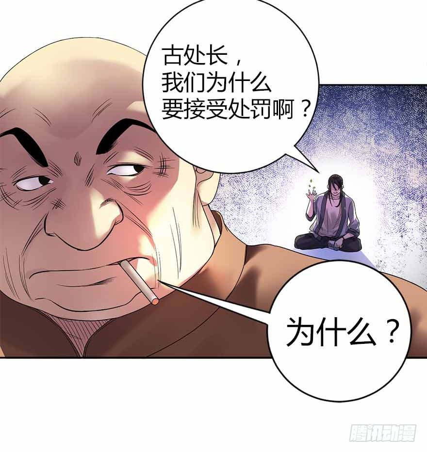 08 且待贫道算上一卦30