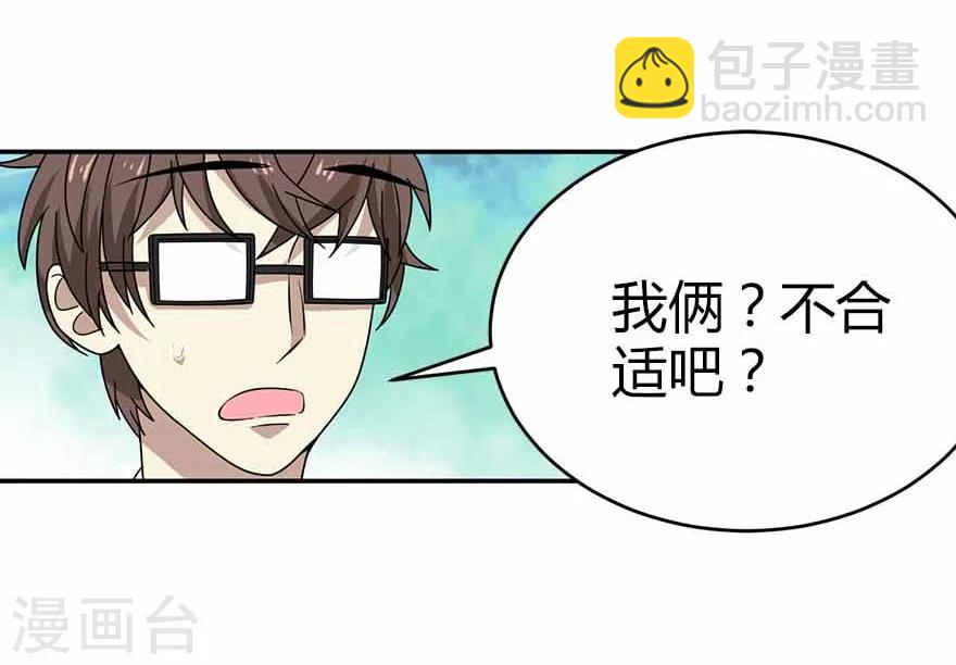 第38话 开始炼制法器23