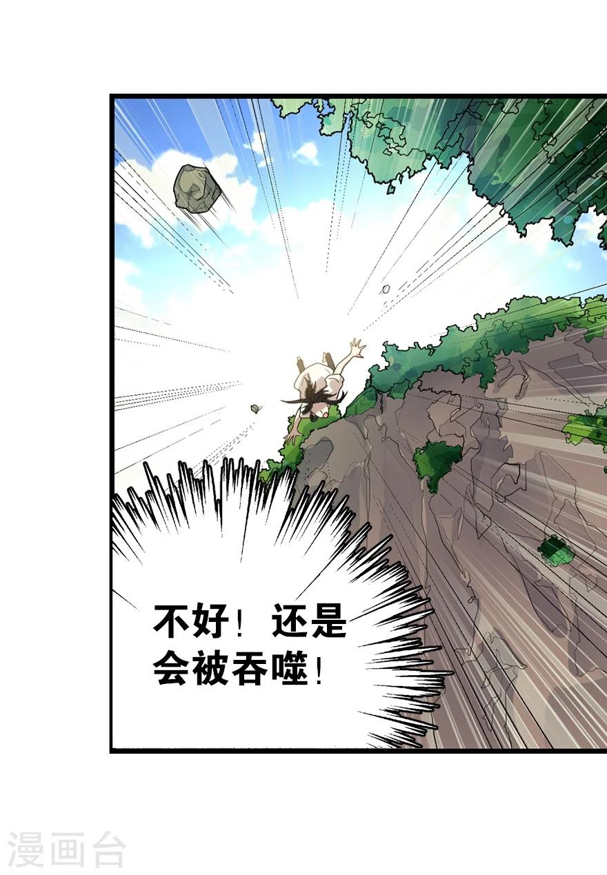 第21话 神识的新突破9