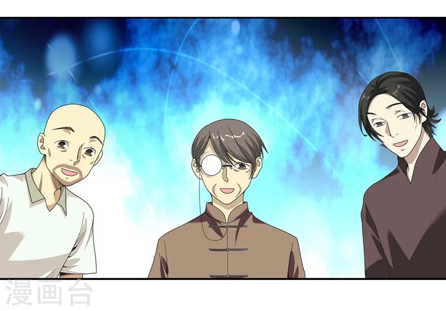 第23话 真的要上交国家？4