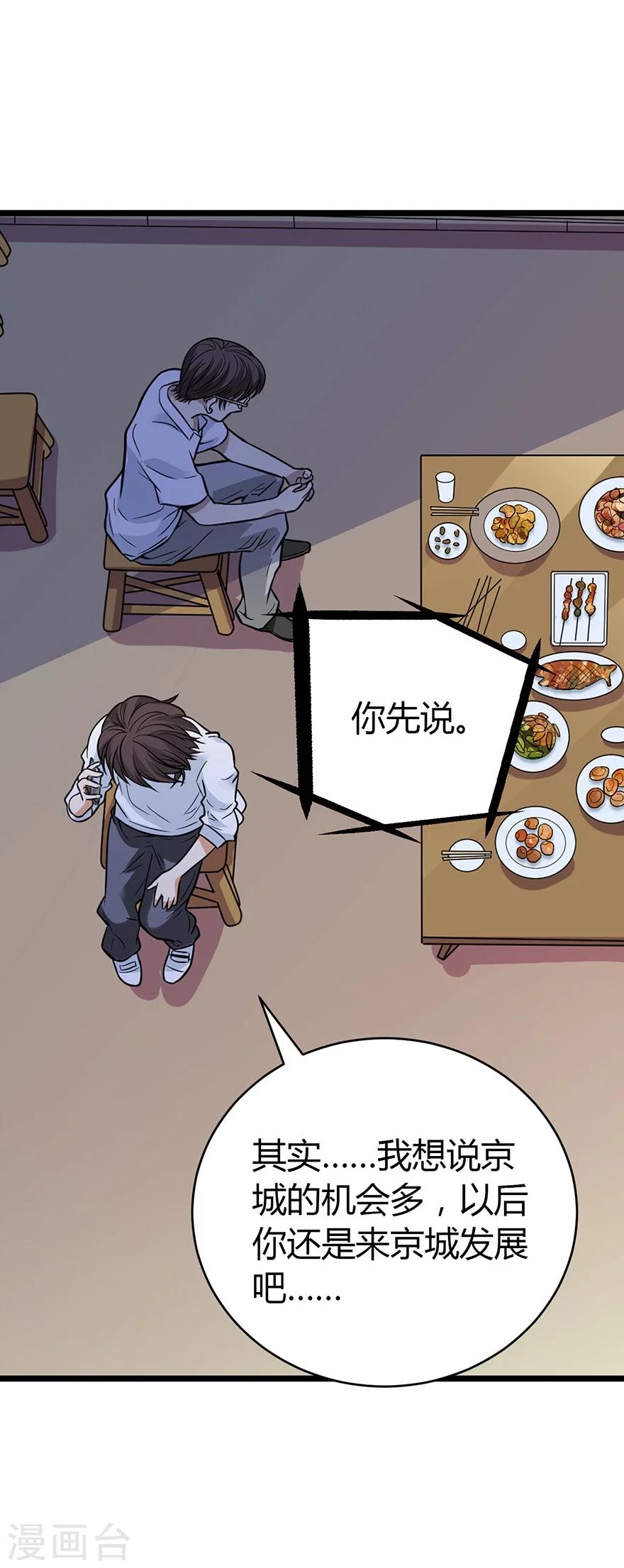 第53话 电话恋爱中~21