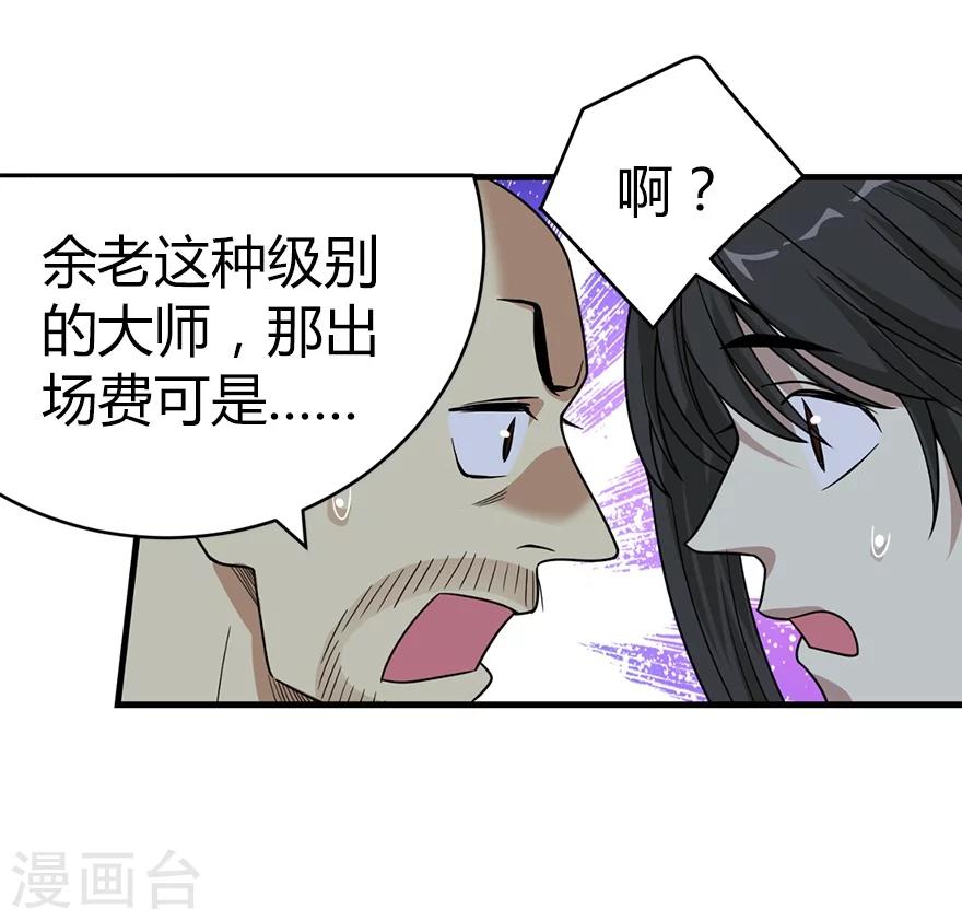 第18话 吃药？不可能18