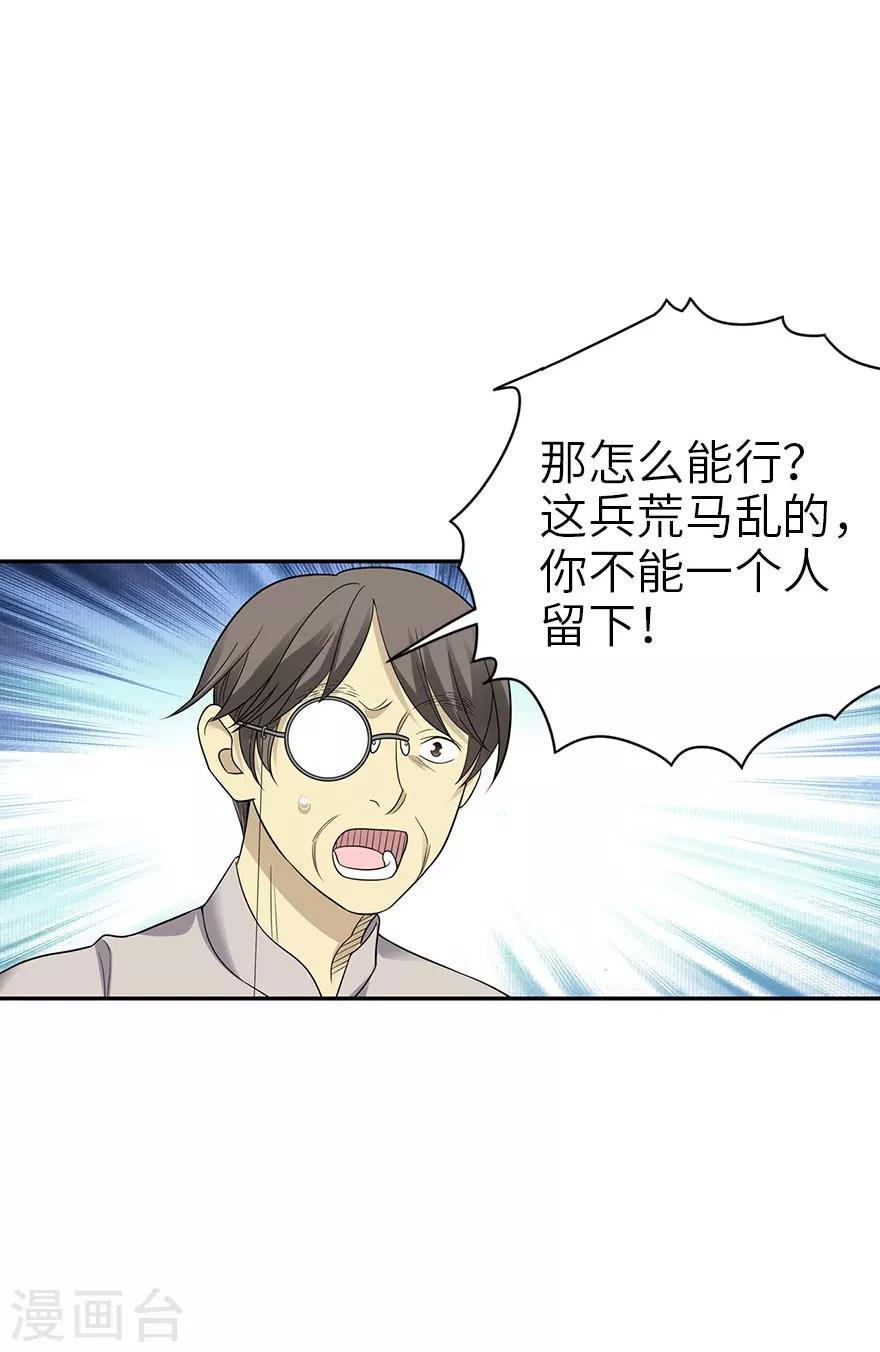 第85话 消失的小魔王4