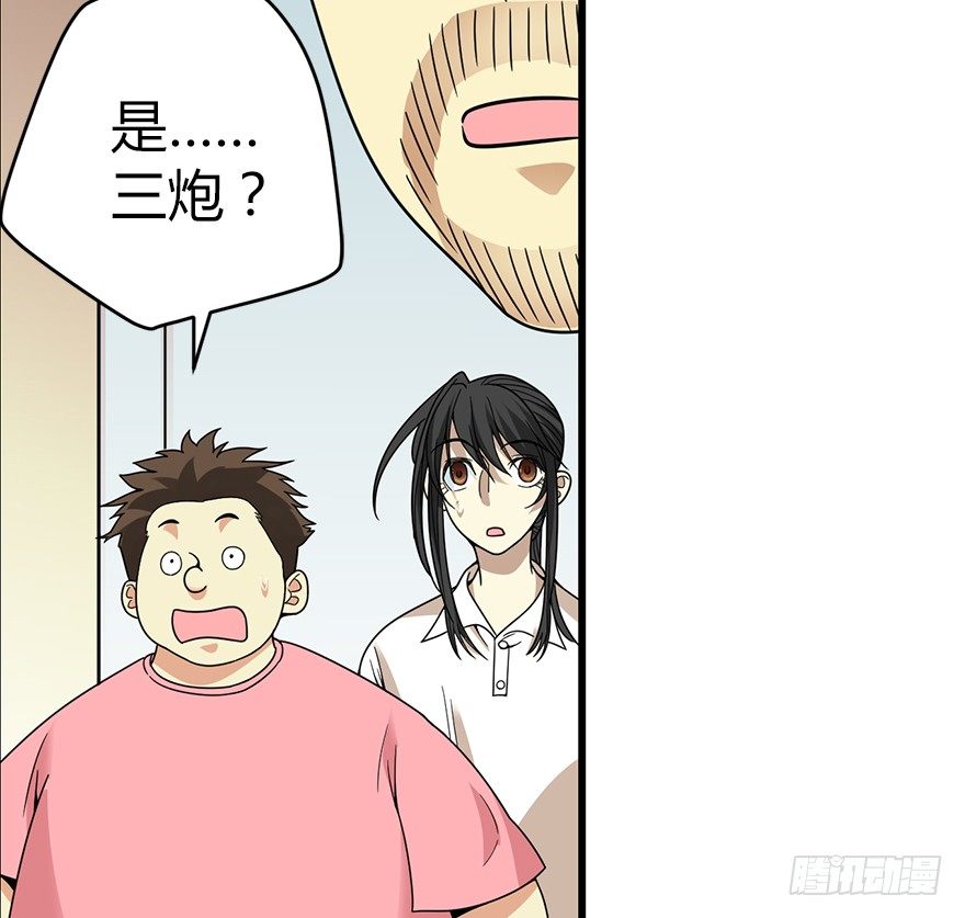 26 三炮出事了！38