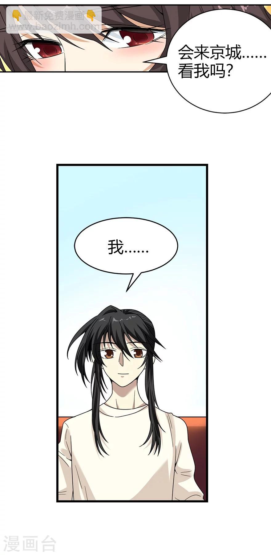 第43话 羞羞的亲密接触38