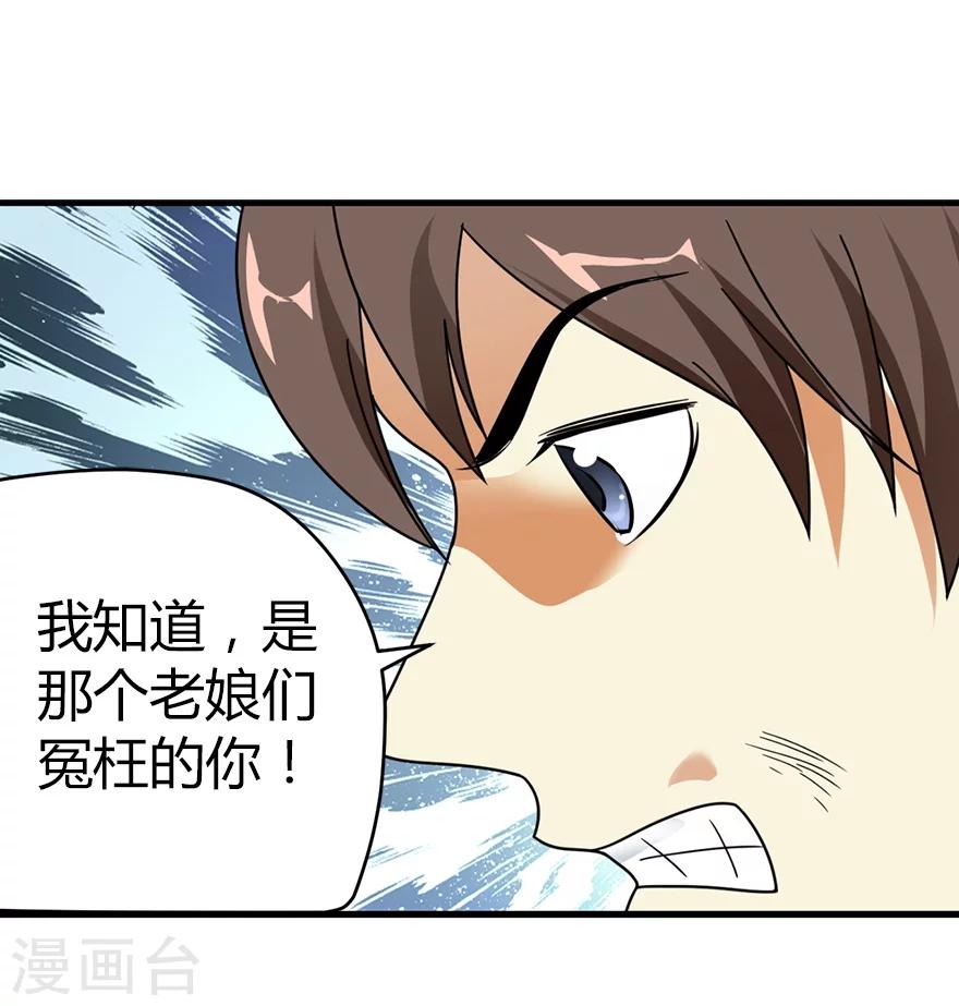 第27话 真相只有一个48