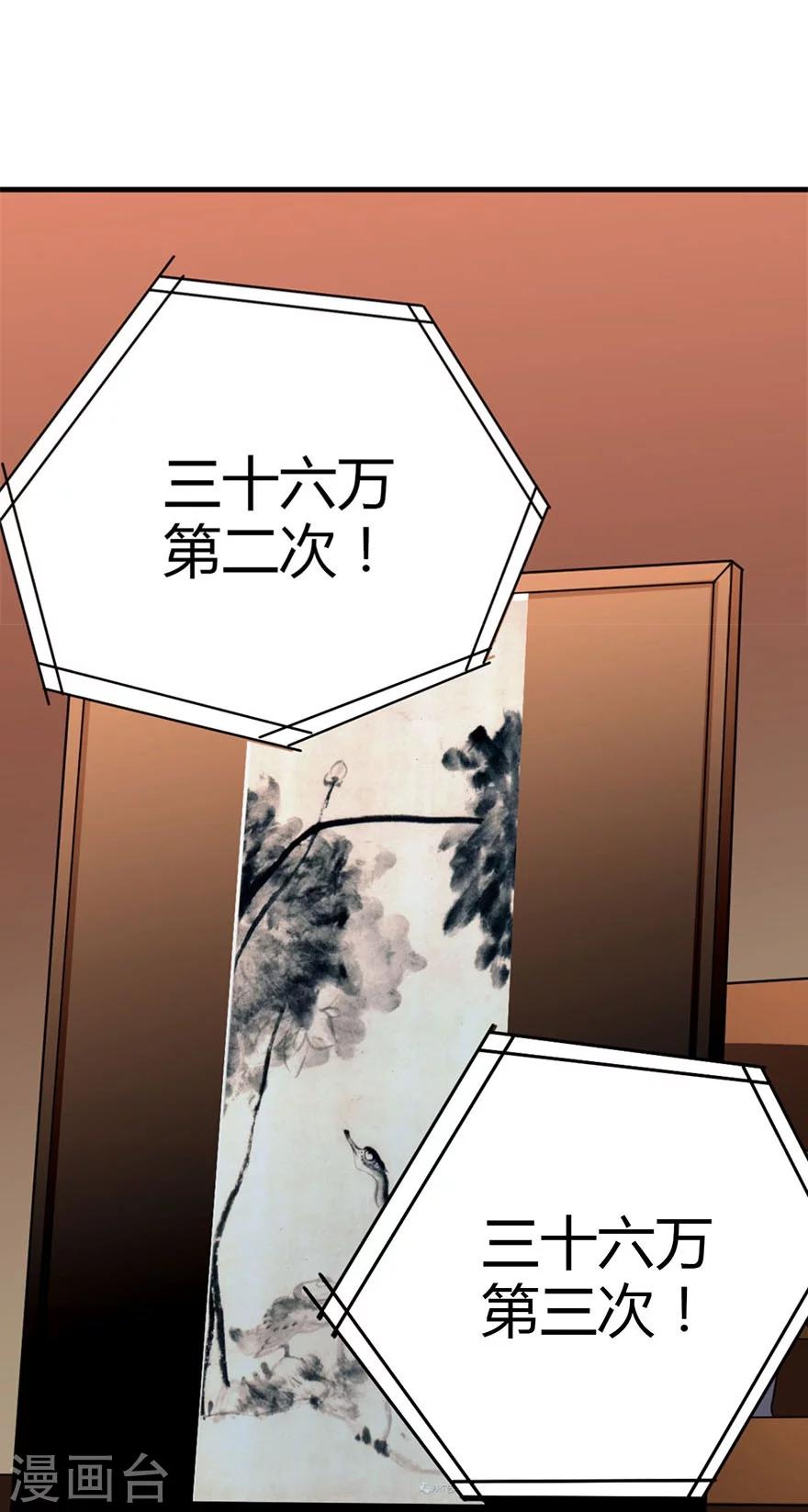 第16话 杠上谢老板34