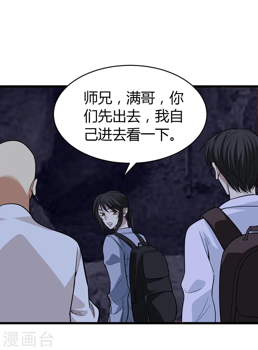 第51话 洞中的秘密修炼11