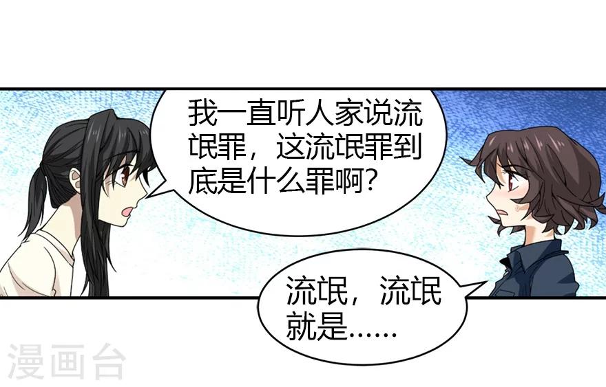 第42话 警花的离奇遭遇40