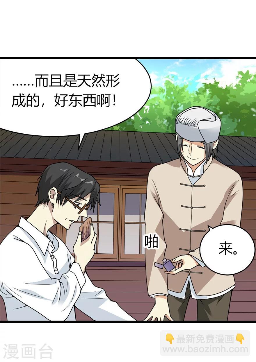 第46话 苗寨里的宝贝多20