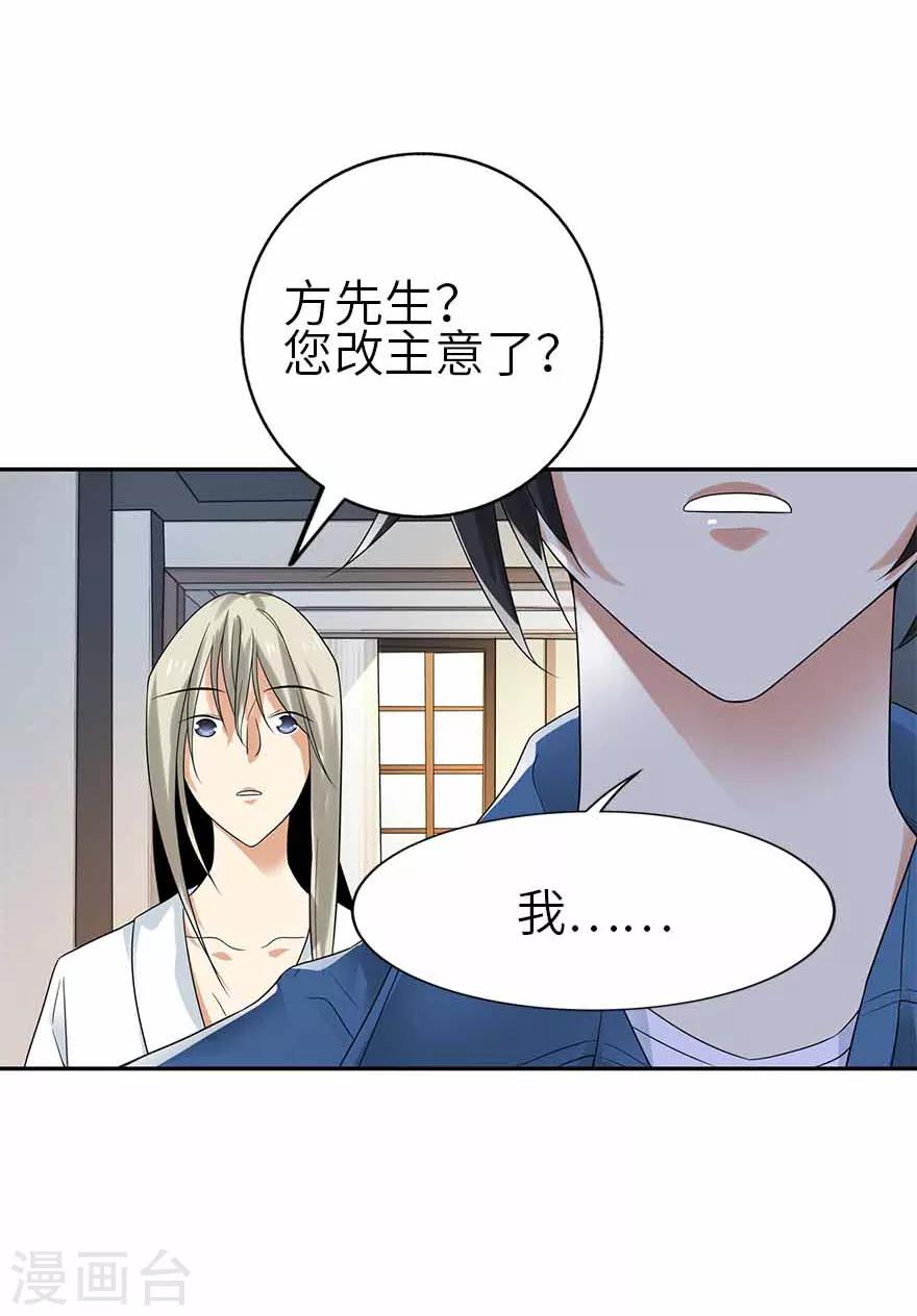 第108话 御姐入怀334