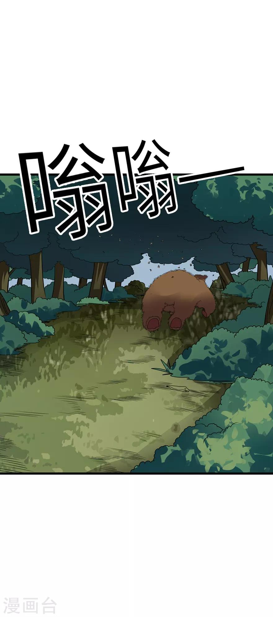 第88话 舌尖上的野人山28