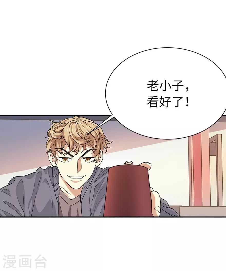 第65话 天葵神威33