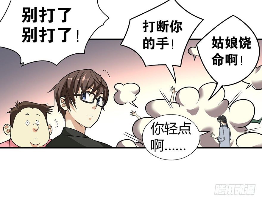 06 竟敢偷本姑娘27