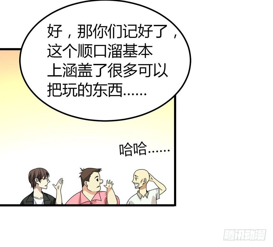11 给你们上一课49