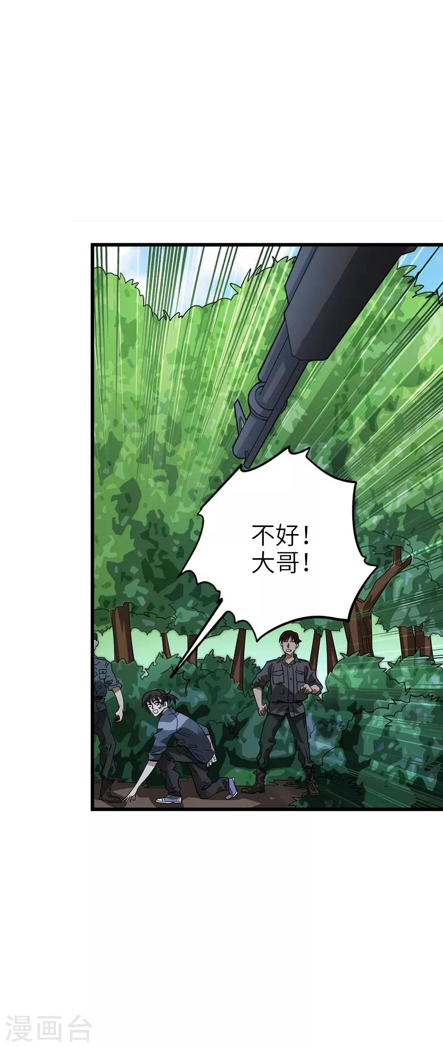 第86话 天地不仁以万物为刍狗117
