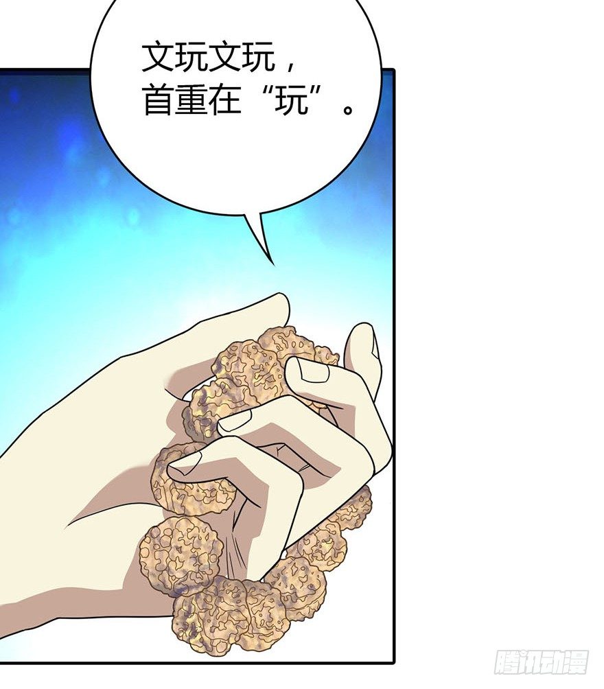11 给你们上一课27