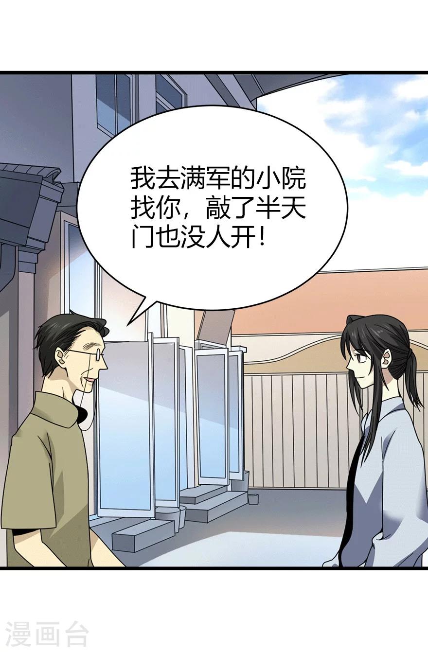 第40话 达成！巨大突破3