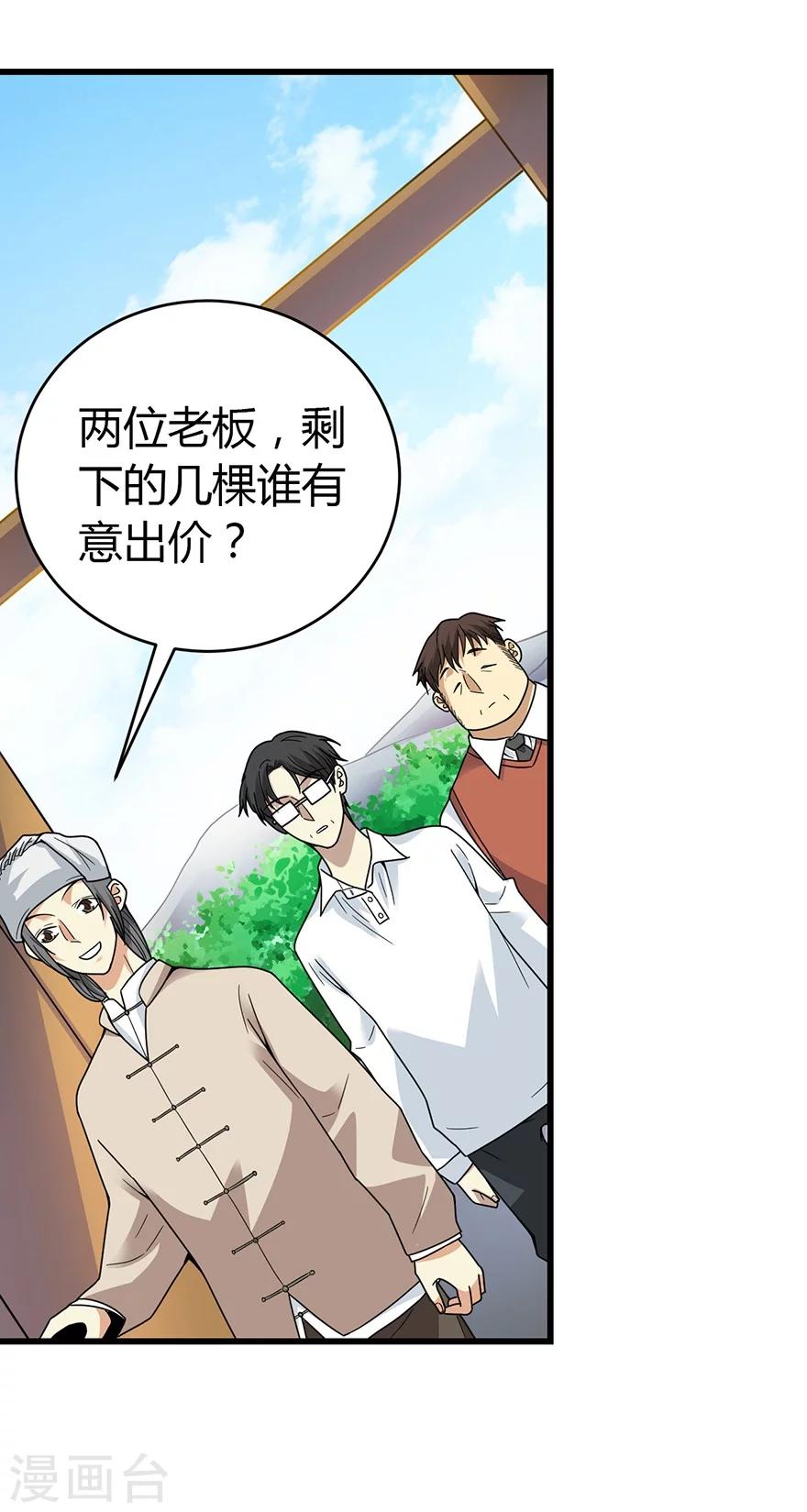 第47话 赌树112