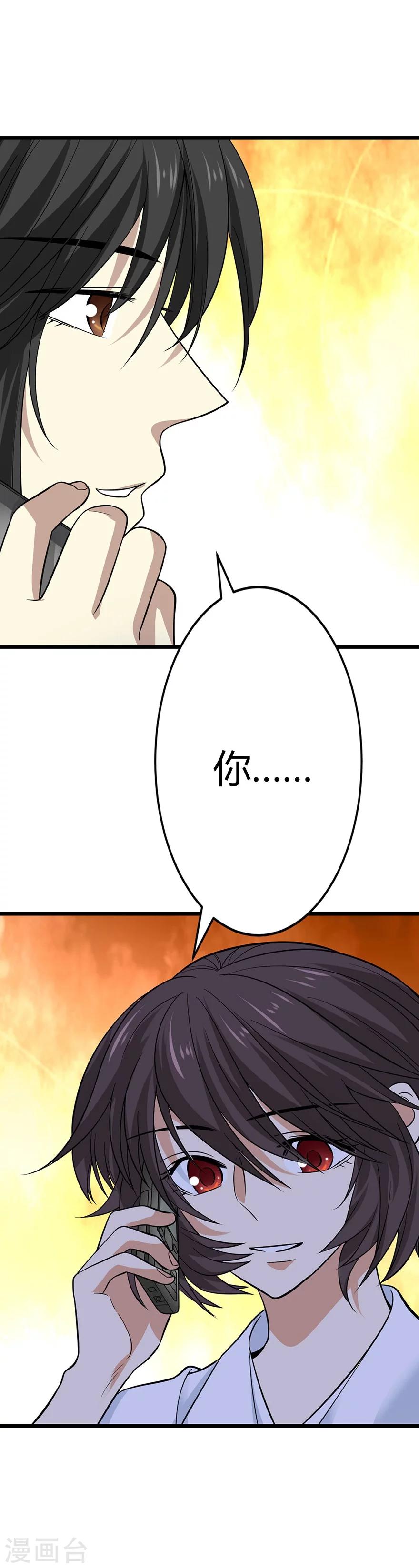 第53话 电话恋爱中~20
