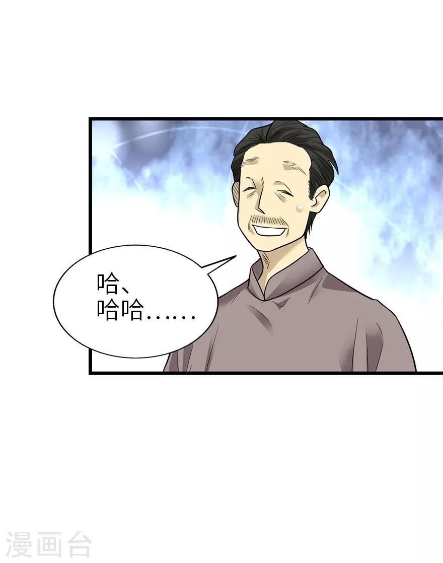 第97话 金蚕蛊6