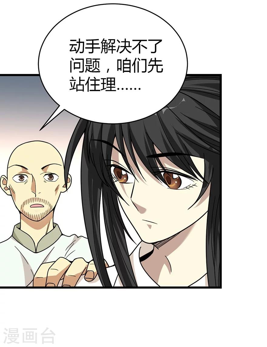 第27话 真相只有一个5