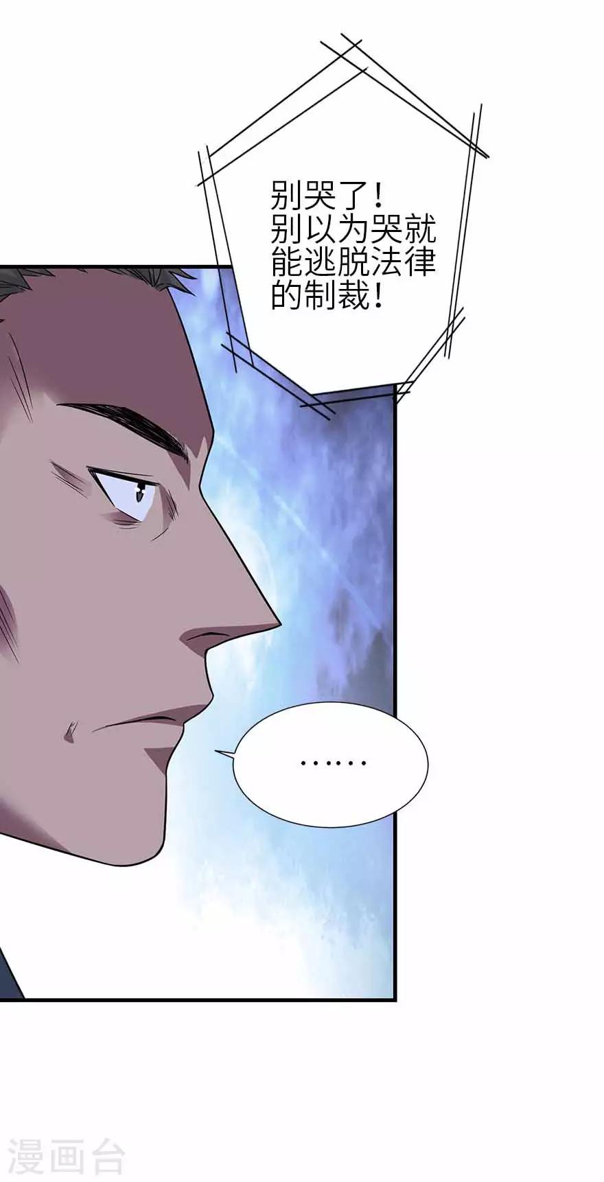 第120话 束手就擒37