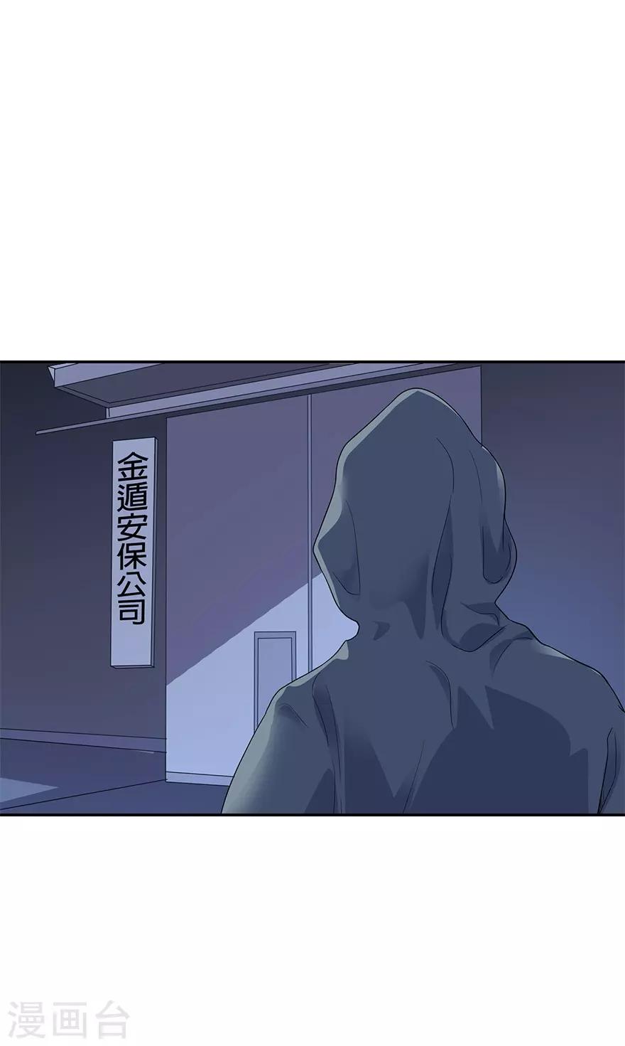 第68话 胖子死哪儿去了？38