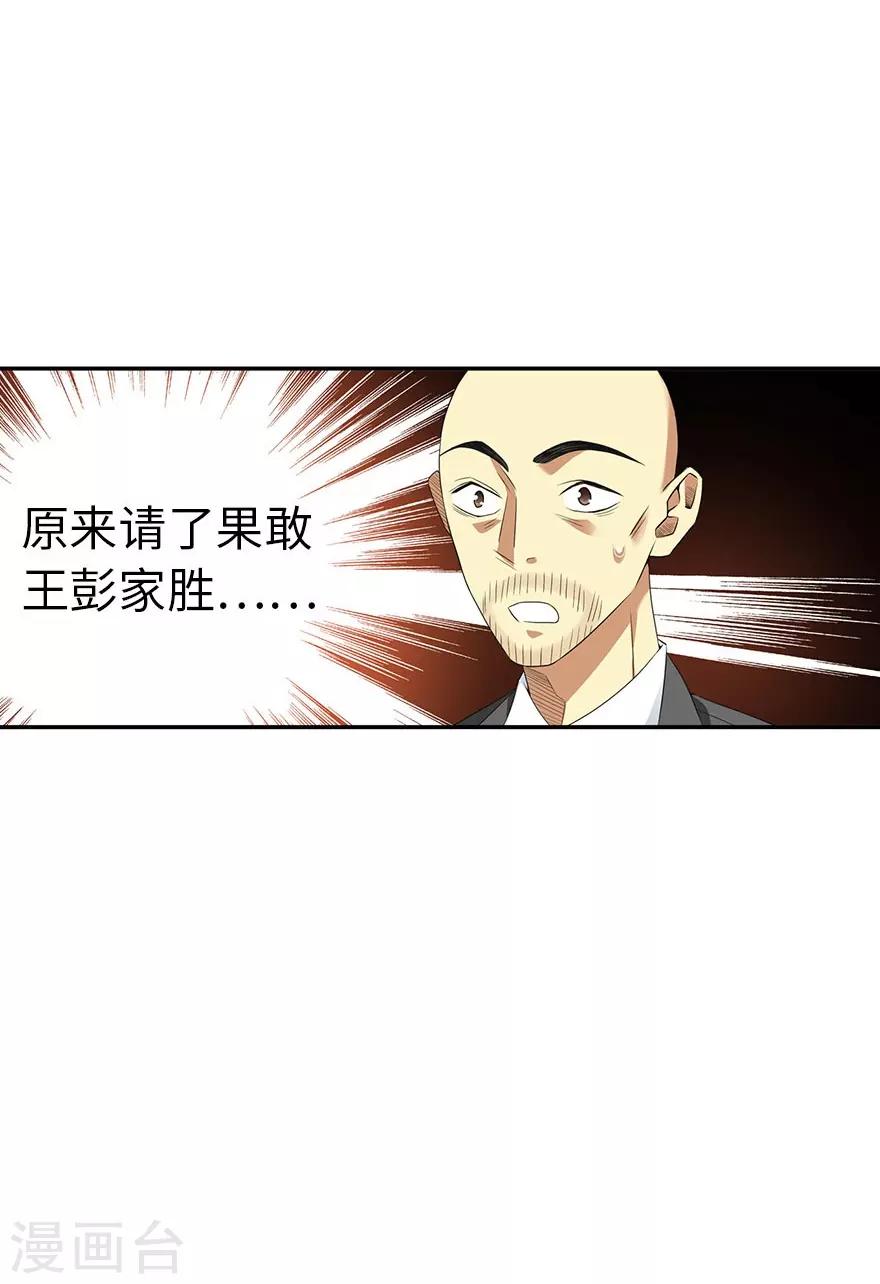 第77话 这缘分还不浅呢13