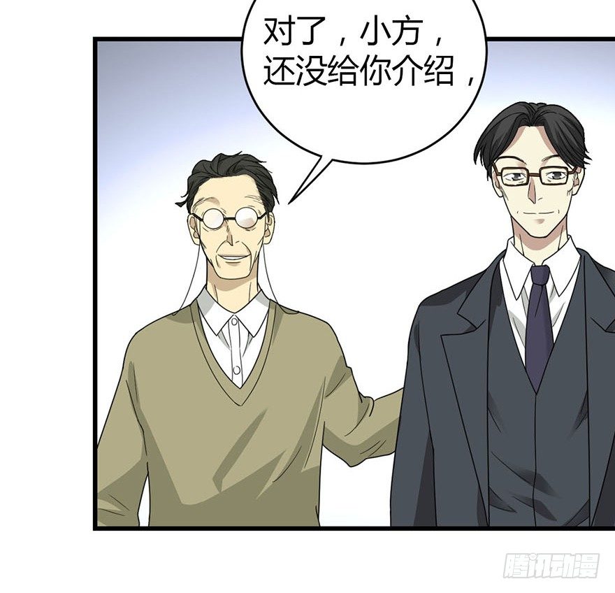 09 看你面相将有灾祸8