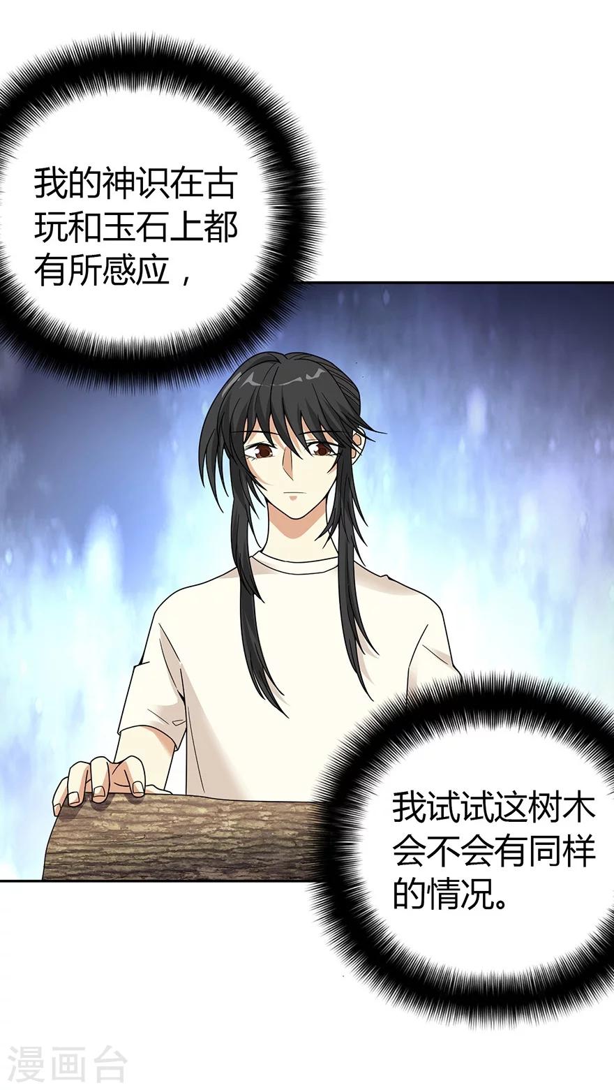 第47话 赌树17