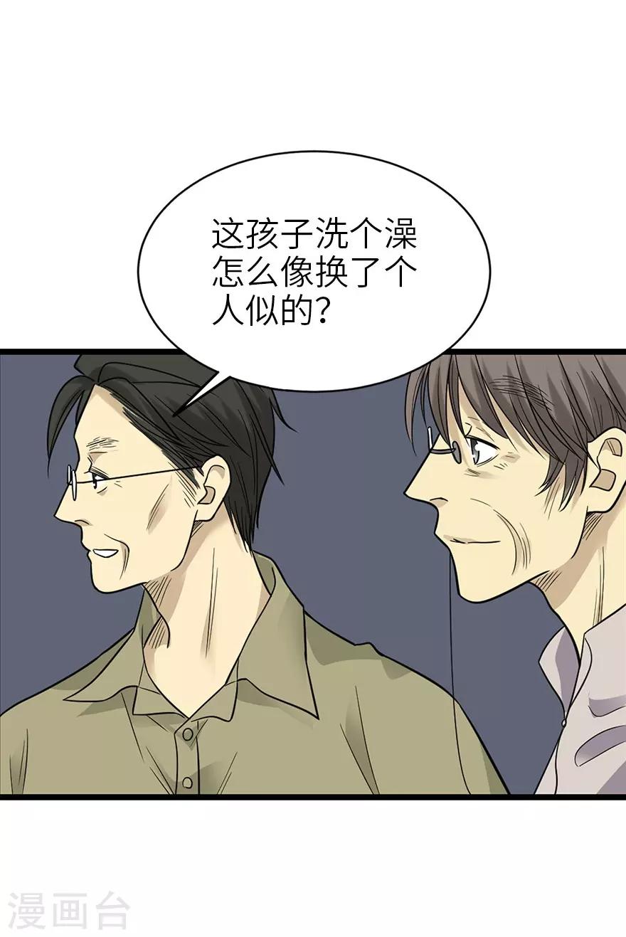 第94话 劫后重逢56