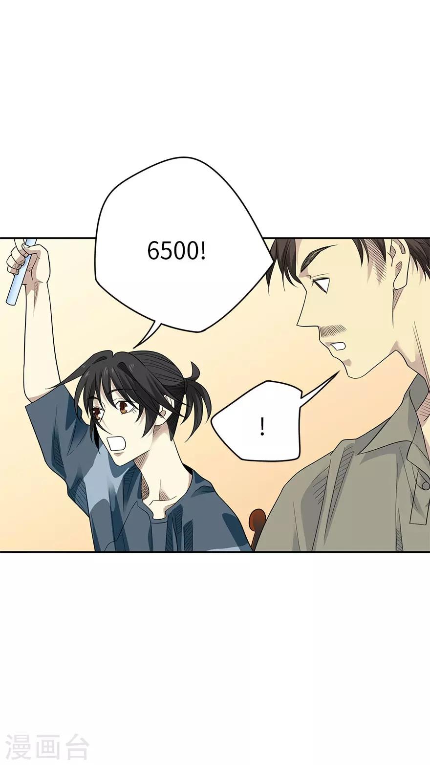 第82话 方逸现眼了34