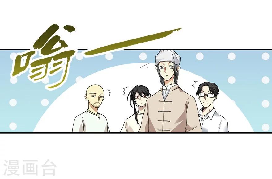第46话 苗寨里的宝贝多25