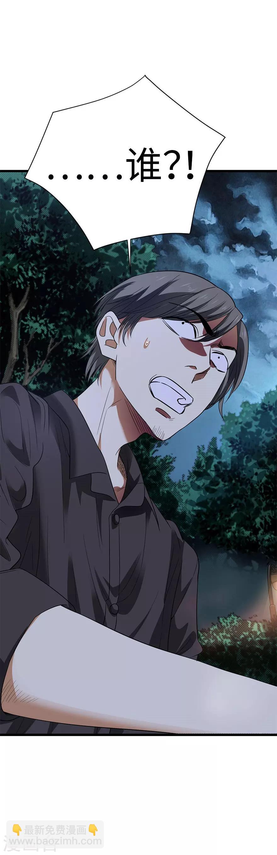 第69话 胖爷跟你们死磕到底49