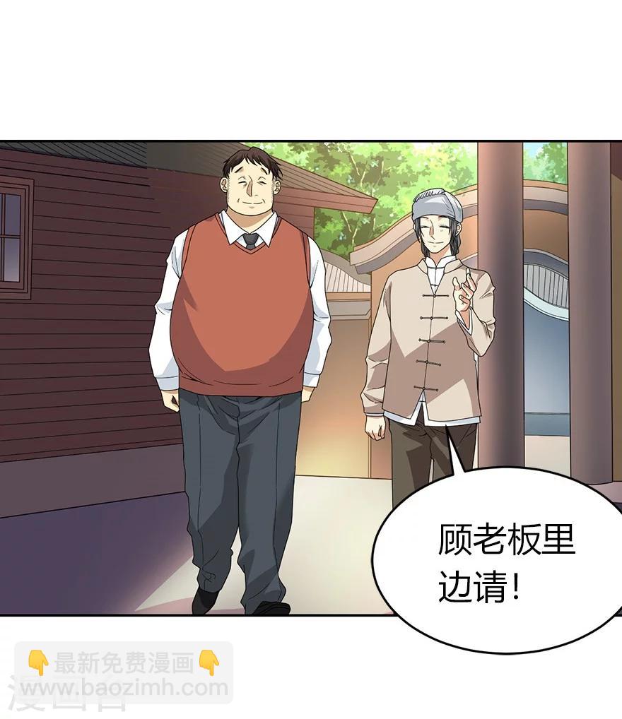 第46话 苗寨里的宝贝多30