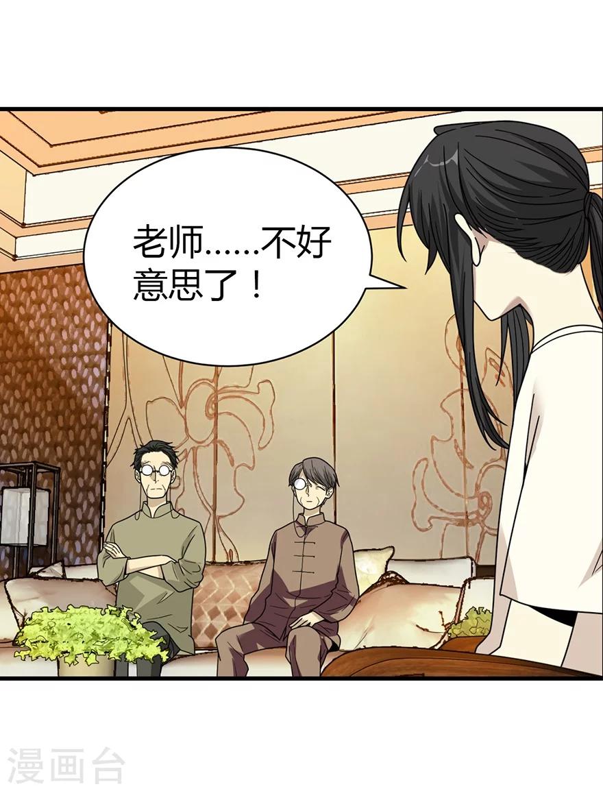 第33话 目的地：扬州22