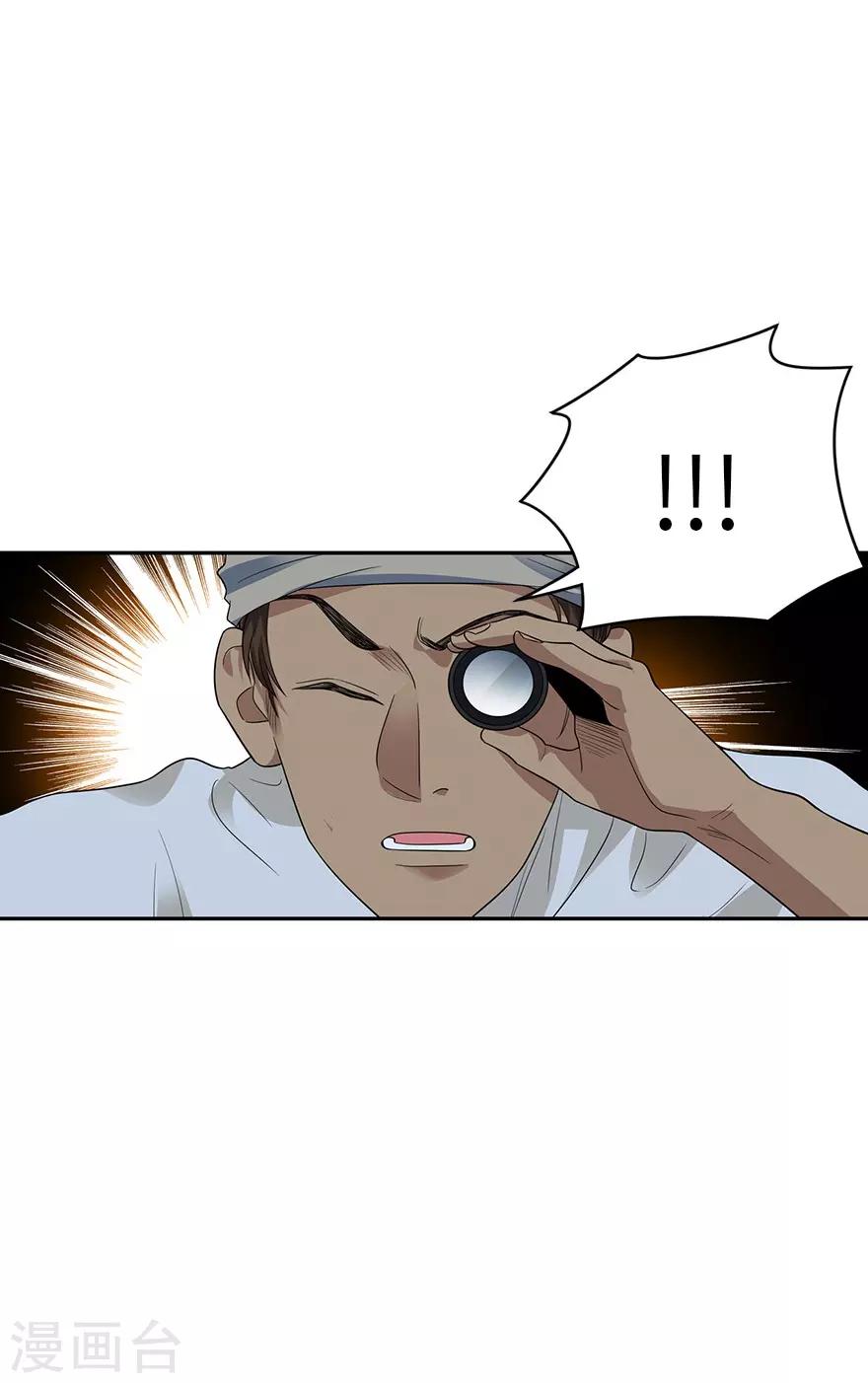 第87话 天地不仁以万物为刍狗214