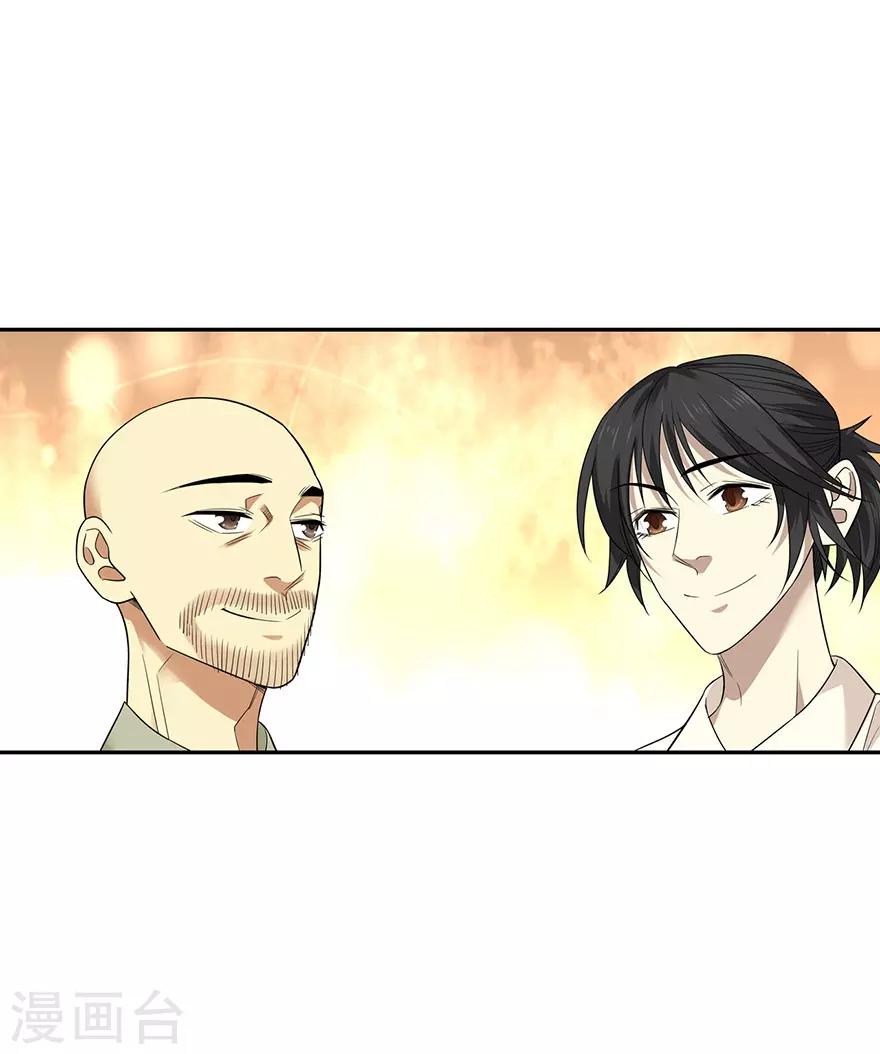 第67话 古董收到赌场来了19