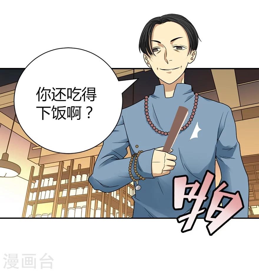 第17话 败家子出手49