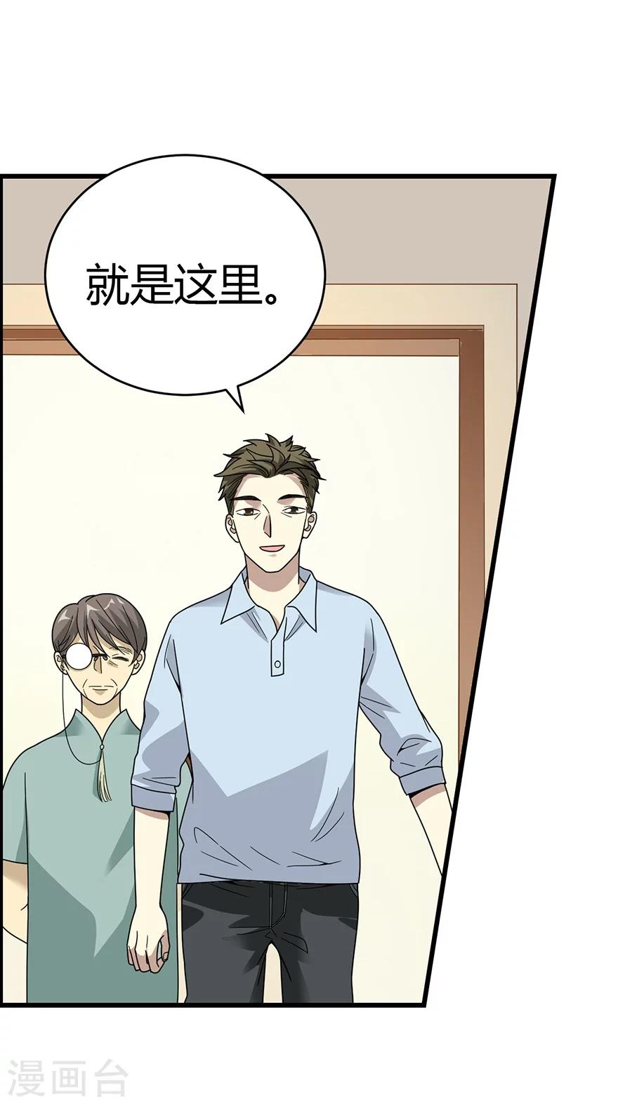 第34话 独特的鉴别方法26